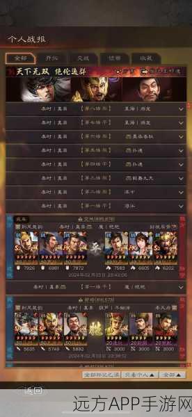 三国志·战略版深度解析，形一阵最强配置揭秘，打造无敌军团！