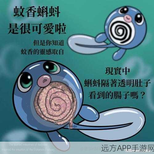 精灵宝可梦GO，揭秘蚊香蝌蚪稀有坐标与捕捉攻略