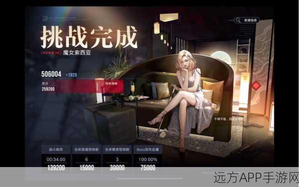 暗域挑战无惧魔女,索西亚攻略全揭秘,助你轻松制胜!