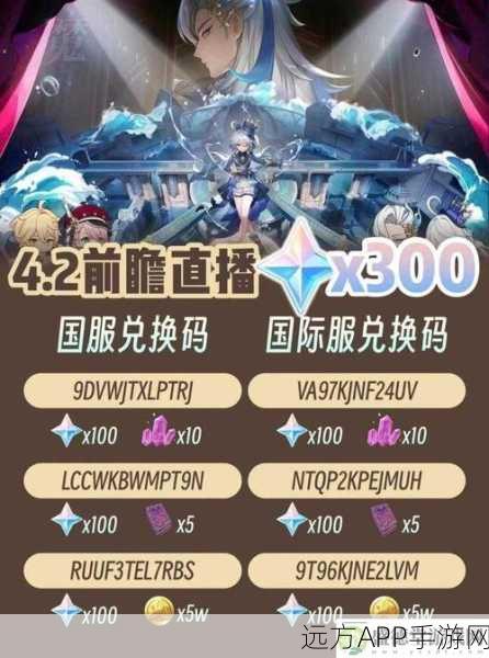 守护之境福利大放送，独家礼包码全揭秘与实时追踪