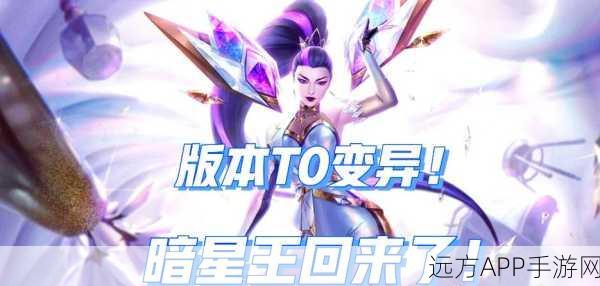 云顶之弈再战星海爆料:最新最强T0阵容推荐与攻略深度解析