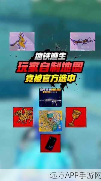 地铁逃生高手秘籍，揭秘最佳逃生地图与制胜策略