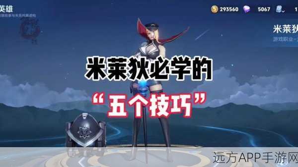 王者荣耀深度攻略，推塔战术精髓与实战细节揭秘
