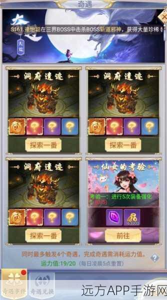 仙剑五折剑山庄支线任务全揭秘,探险与奇遇的完美融合