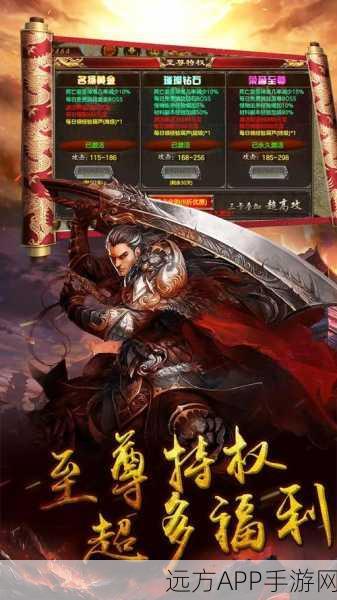 热血重燃！至尊传世传奇手游新服盛大开启，下载即享专属福利