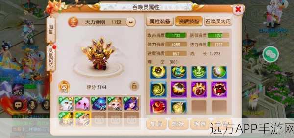 梦幻西游手游法宝制胜，番天印深度攻略与实战技巧揭秘