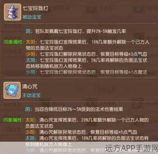 梦幻西游手游法宝制胜,番天印深度攻略与实战技巧揭秘