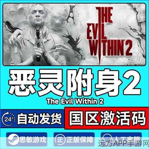 手游深度揭秘，恶灵附身中的32个实战冷知识大公开