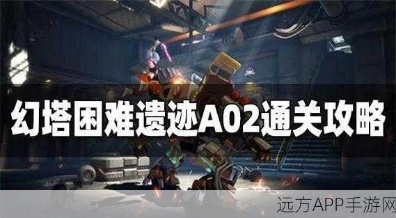 崩坏三遗迹宝藏深度攻略，解锁第二阶段宝藏的秘诀