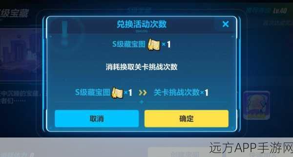 崩坏三遗迹宝藏深度攻略,解锁第二阶段宝藏的秘诀