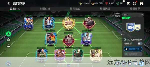 FIFA 12，绿茵场上的足球盛宴，体验极致足球魅力