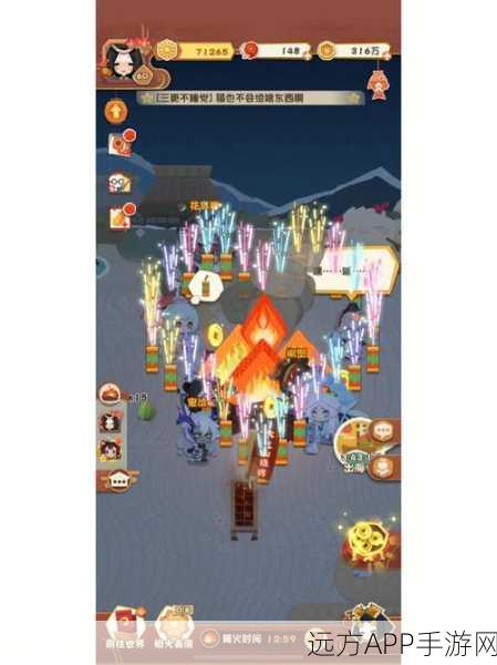 阴阳师妖怪屋篝火晚会全攻略，解锁条件、时间及精彩活动细节揭秘
