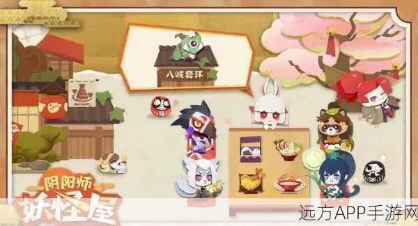 阴阳师妖怪屋篝火晚会全攻略,解锁条件、时间及精彩活动细节揭秘