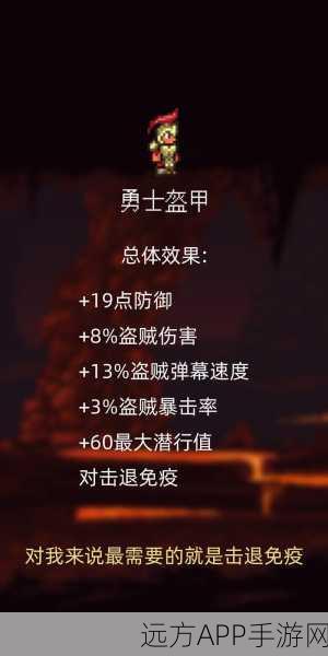 泰拉瑞亚探险大赛，解锁传奇盔甲，揭秘道具摆放奥秘