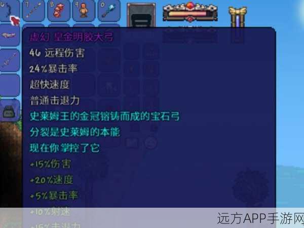 泰拉瑞亚探险大赛,解锁传奇盔甲,揭秘道具摆放奥秘