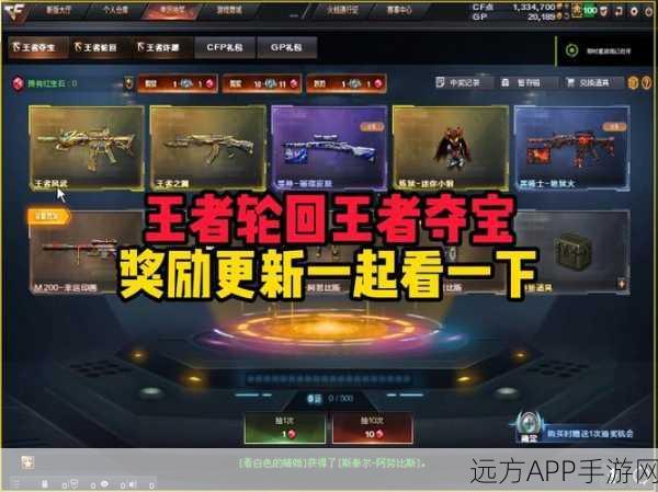CF手游黑市商人刷新机制全解析,掌握时间,抢购稀有道具!