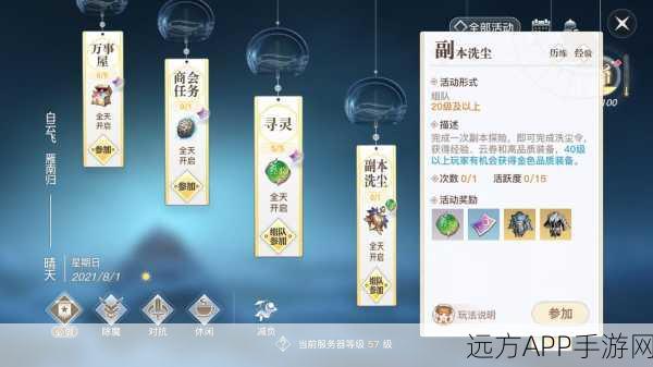 天谕手游通晓生灵任务深度攻略，解锁全步骤，助你高效通关