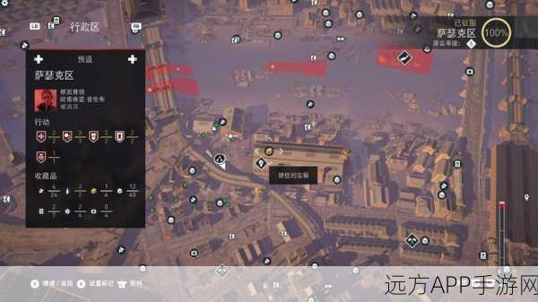 刺客信条枭雄,白教堂全物品收集攻略,解锁隐藏宝藏!