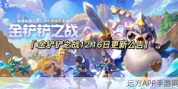 金铲铲之战,版本过低?一键升级攻略大揭秘!
