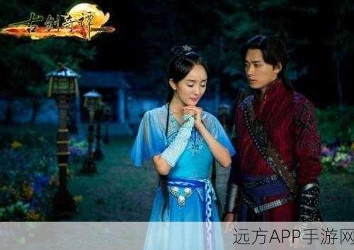 古剑奇谭深度解析,尹千觞与晴雪兄妹相认之谜