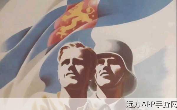手游资讯，二战风云再起，芬兰法西斯标签争议背后的真相
