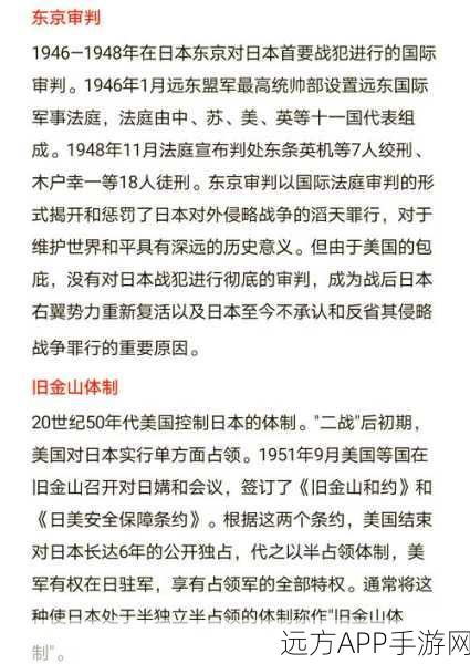 手游资讯,二战风云再起,芬兰法西斯标签争议背后的真相