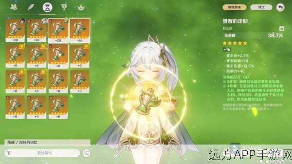 原神深度攻略，揭秘逆飞的流星圣遗物高效获取途径