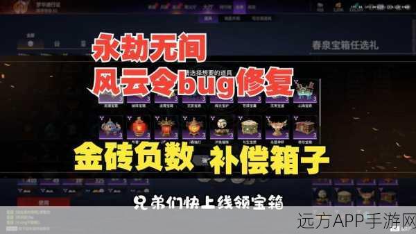 永劫无间豪华版箱子领取全攻略,解锁珍稀道具,步步为赢