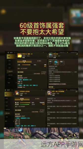 DNF手游金手镯巅峰对决，深度解析，哪款饰品能助你战斗力飙升？
