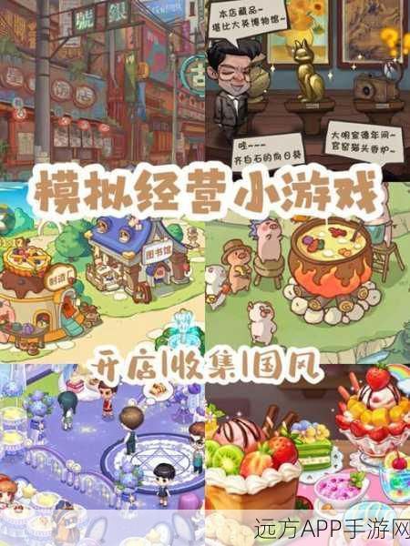 打造餐饮帝国，城市餐厅大亨模拟经营游戏深度解析