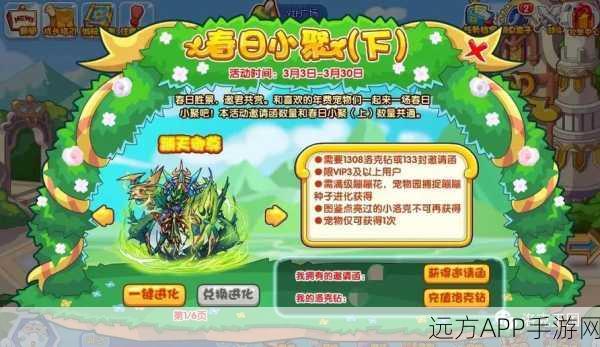 洛克王国,少音宠物全面培养攻略,打造顶尖战斗伙伴!