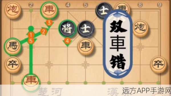 天天象棋楚汉争霸第5关