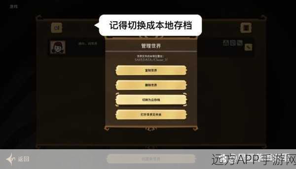 Steam平台饥荒游戏新世界开启难题全攻略