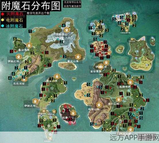 手游揭秘，创造与魔法火附魔石刷新机制全解析