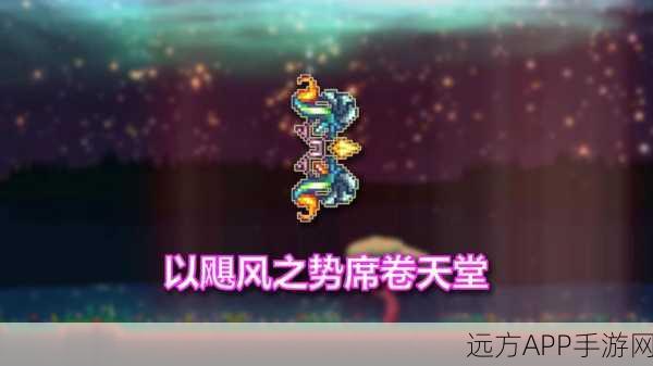 泰拉瑞亚翅膀获取秘籍,解锁飞翔之旅,从菜鸟到大神的蜕变