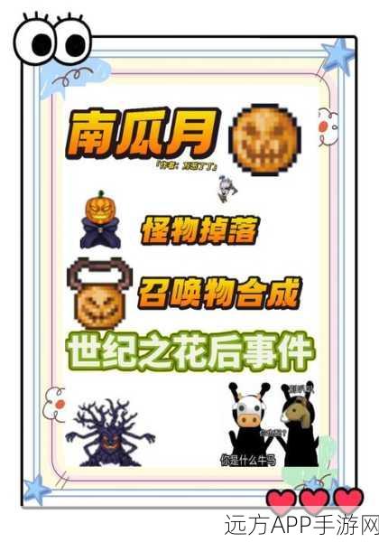 泰拉瑞亚神秘火把神挑战开启，全面攻略助你征服神秘领域