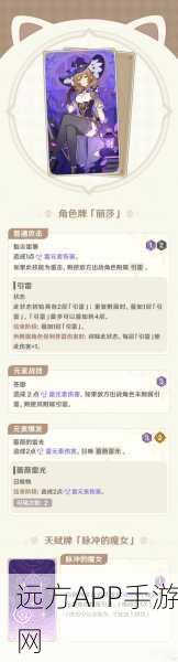 原神七圣召唤等级机制详解,入门指南与成长攻略
