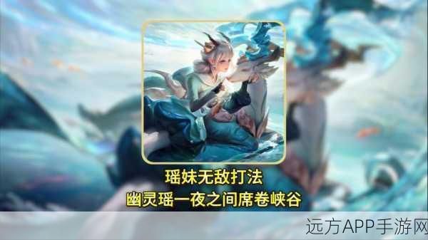 王者荣耀深度揭秘,瑶与鬼谷子师徒情深,赛场上的默契配合令人叹为观止
