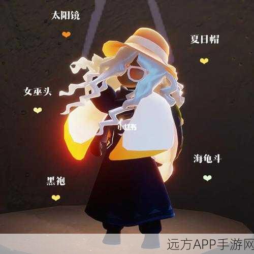 光遇世界新风尚,海龟斗篷,时尚与价值的巅峰碰撞