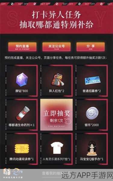 一人之下手游公测盛典,海量活动福利大放送,不容错过!