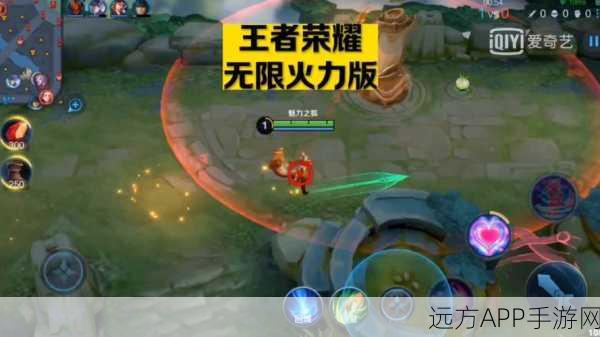 王者荣耀无限火力模式揭秘,解锁隐藏玩法与比赛细节