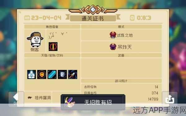 元气骑士金框荣耀解锁秘籍，挑战与成就的巅峰之路