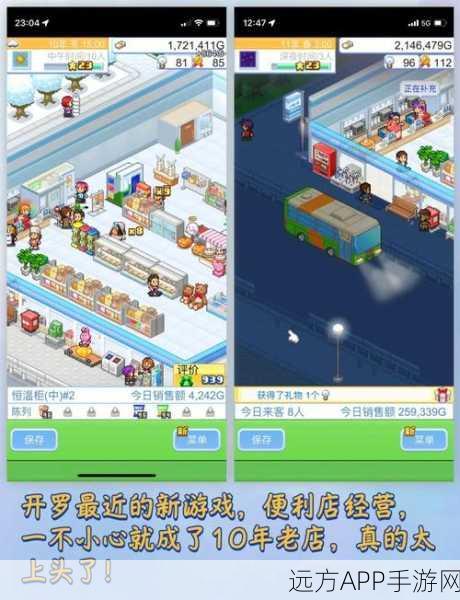 卡通模拟经营新体验！我的便利店单机版下载指南