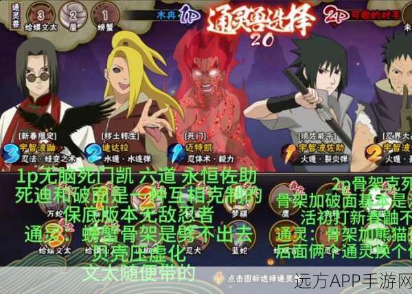 火影OL风主新奥义阵容揭秘，决胜之阵，掀起忍者对战新风暴！