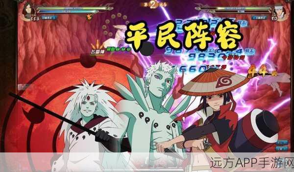 火影OL风主新奥义阵容揭秘,决胜之阵,掀起忍者对战新风暴!
