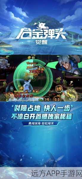合金弹头觉醒,深渊裂隙全攻略,解锁高阶挑战秘籍