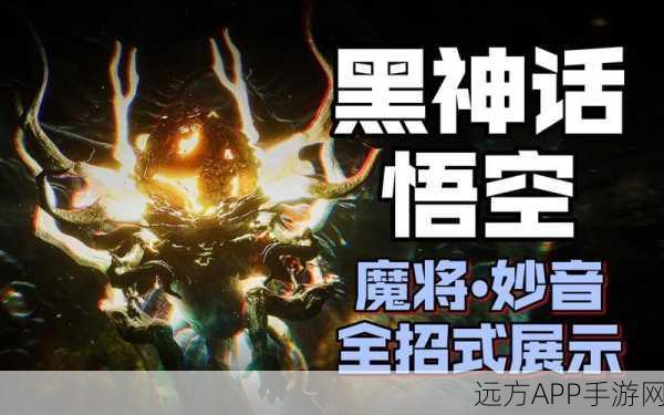 黑神话,悟空新技能揭秘——悟空竟能化身苍蝇?