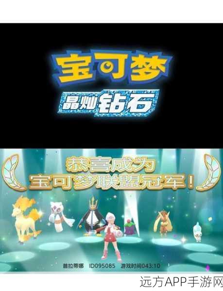 口袋妖怪异界汉化版盛大登场，重温经典，异界探险之旅全面开启