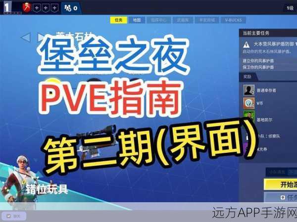 堡垒之夜国际服中文设置全攻略,轻松玩转全球战场
