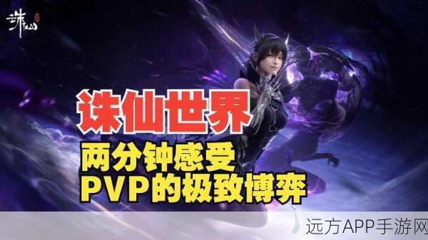 梦幻诛仙手游，仙侠迷的终极盛宴，全新赛事与福利大揭秘